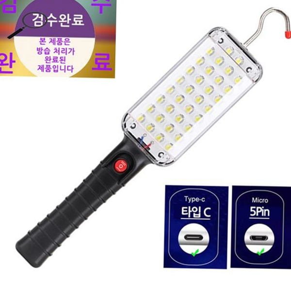 다용도 멀티 작업등 무선 휴대용 랜턴 자석 방수 - 메인 이미지