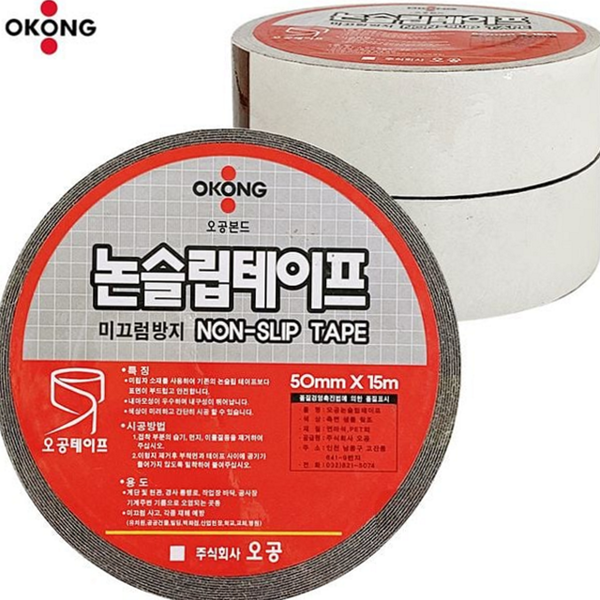 산업용 논슬립 테이프 안전 미끄럼 방지 테이프 계단 옥외 실내 - 상품 이미지