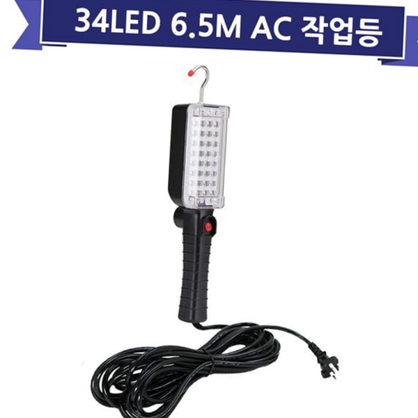 캠핑 유선 작업등 실내 led 작업등 야외 랜턴 - 메인 이미지
