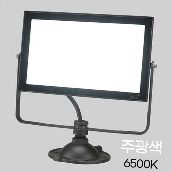 주광색 led 투광등 방수형 사각 투광등 실외 옥외 방수 블랙 - 상품 이미지