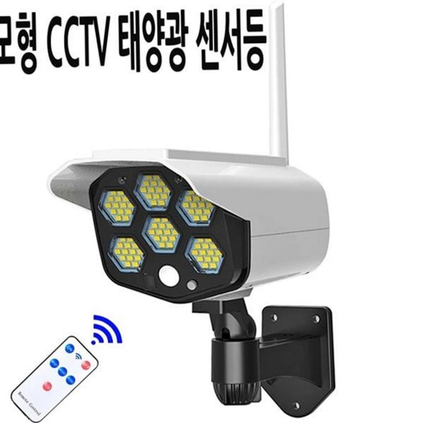 방수 태양광 센서등 담벼락 야외 조명등 보안등 정원등 실외 마당 - 상품 이미지