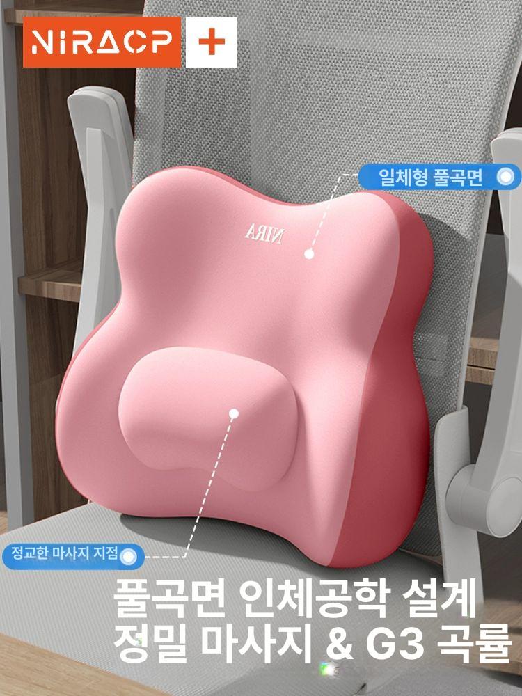 전동 마사지 허리받침대 사무실용 허리쿠션 등받이 쿠션 편안한 시리즈 더블 세트 더블 핑크 규격 없음 - 상세 이미지 3