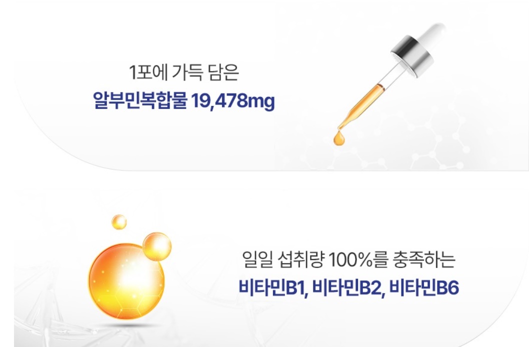 알부민 골드 하루톡 14포 1개 - 상세 이미지 5