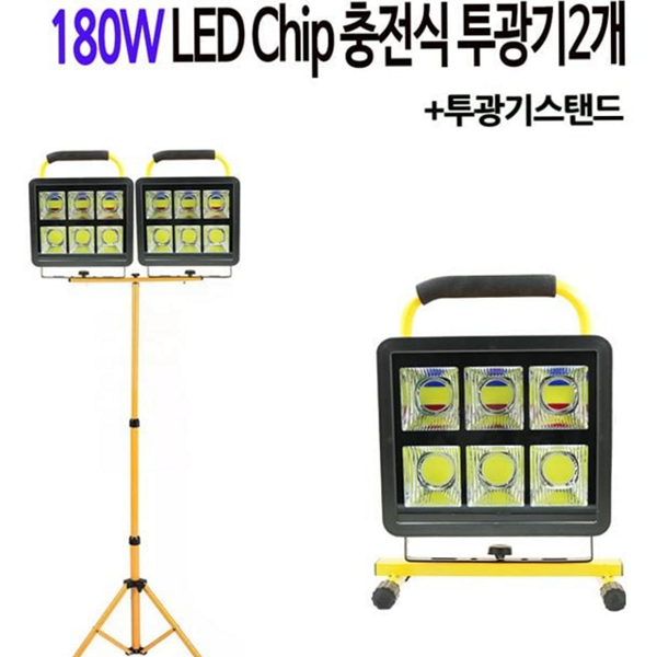 휴대용 led 투광기 조절식 야외 작업등 강력 조명등 스탠드 광폭 - 상품 이미지