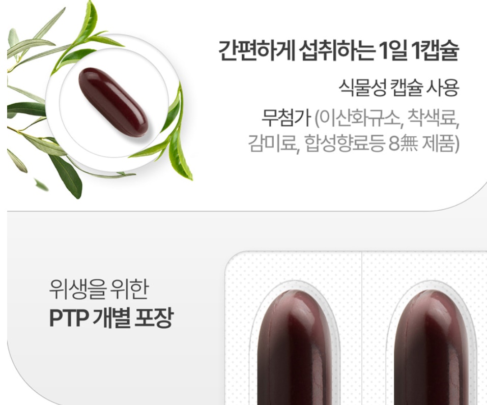 토마토 추출물 라이코펜 15맥스 5개 이미지 6