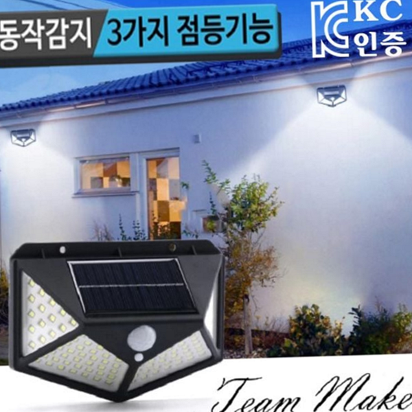야외 태양광 벽부등 방수 태양광 센서등 정원등 문주등 - 상품 이미지