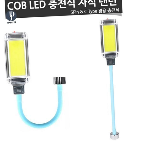 자바라형 led 충전식 랜턴 자바라 cob led 작업등 휴대용 작업 - 메인 이미지