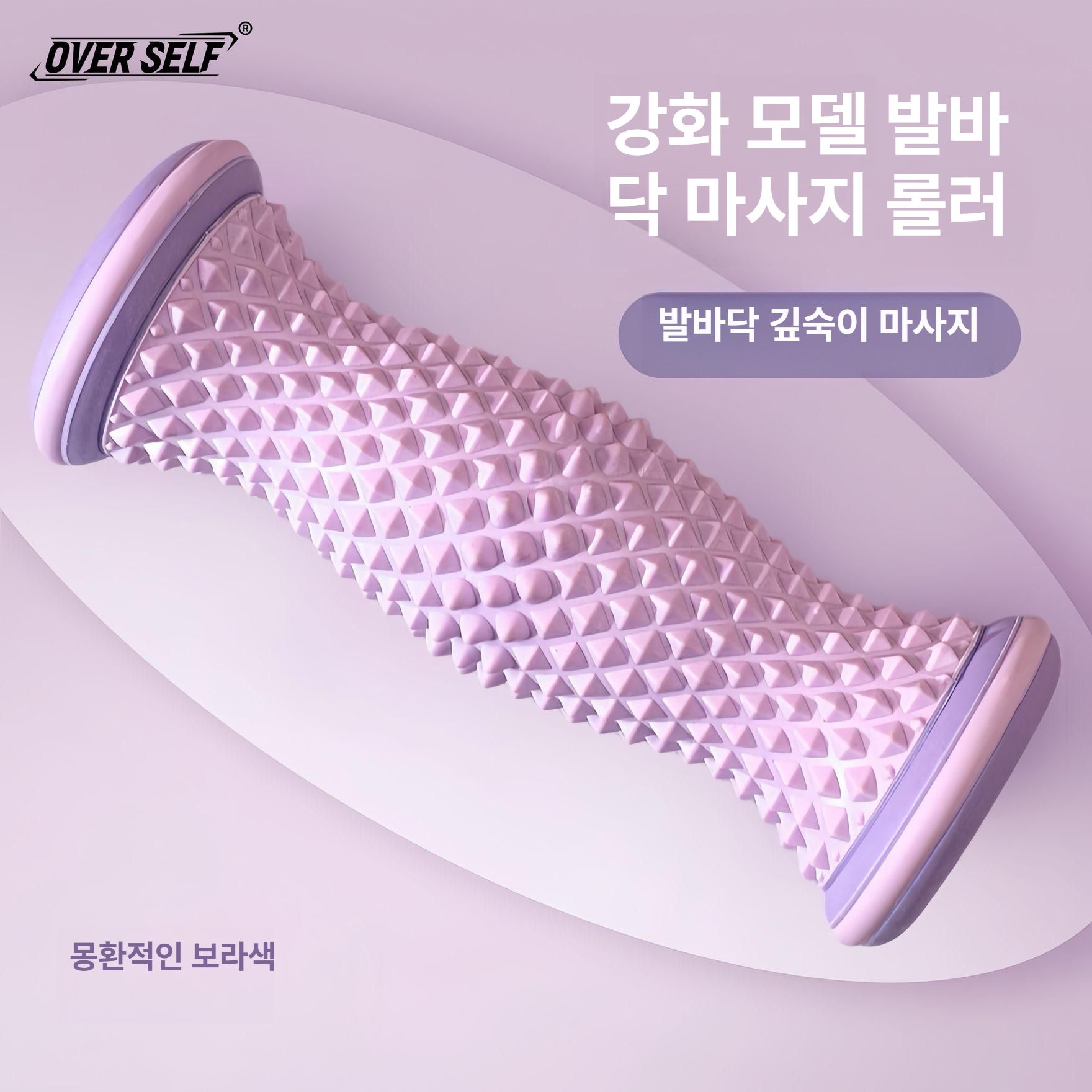 발바닥 마사지 롤러 근육 이완 아치 교정 풋케어 트레이닝 퍼플 - 상품 이미지