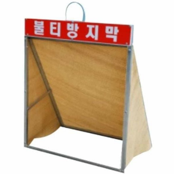 포작업용 불티 방지 커버 산업용 용접 불티 가림막 안전막 안전용 - 상품 이미지