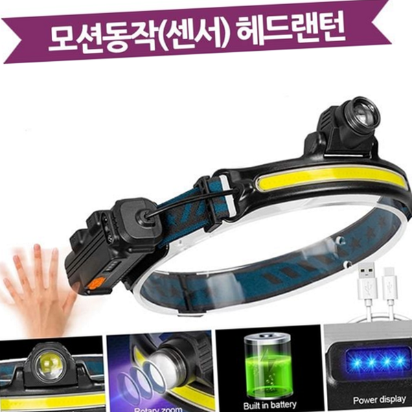 경량 충전식 헤드 랜턴 방수 모션 센서 헤드 랜턴 야간 - 상품 이미지