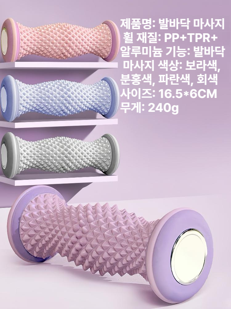 발바닥 마사지 롤러 근육 이완 아치 교정 풋케어 트레이닝 퍼플 이미지 6