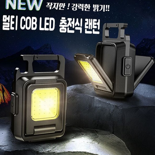 다용도 충전식 랜턴 미니 휴대용 랜턴 캠핑 자석 작업등 - 메인 이미지