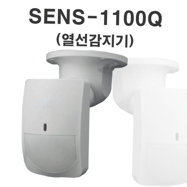침입 열선 감지기 sens 1100q 보안 인체 감지기 sens 1100q - 상품 이미지