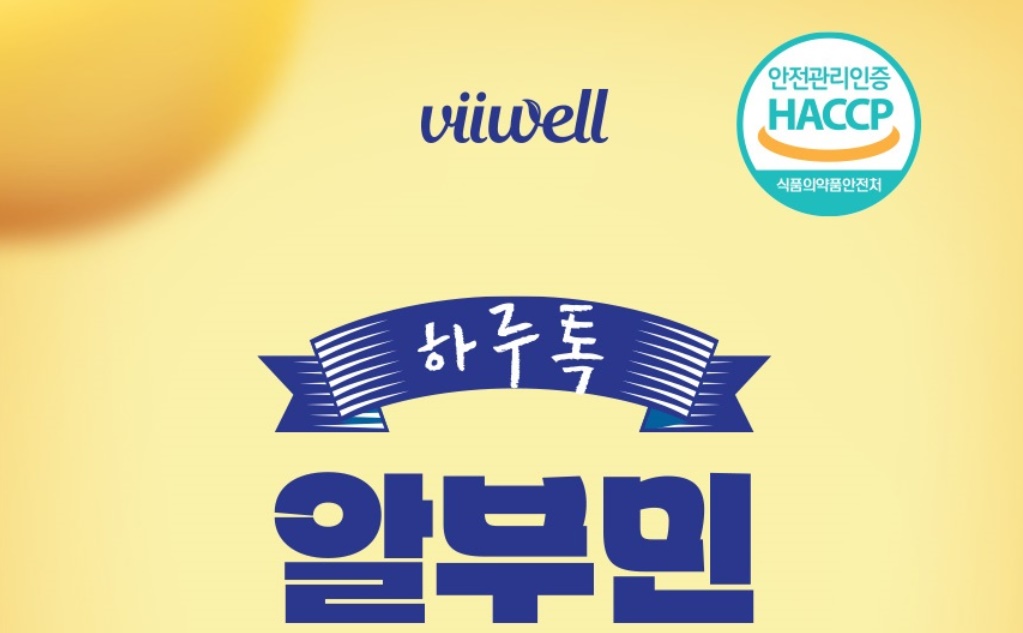 알부민 골드 하루톡 14포 1개 - 상세 이미지 2