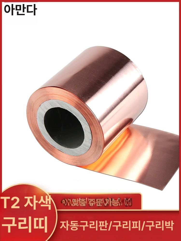 0.05t 적동판지 동판지 금속 가공 황동 공예 구리판 두께 0.20mm 폭 100mm - 상세 이미지 2