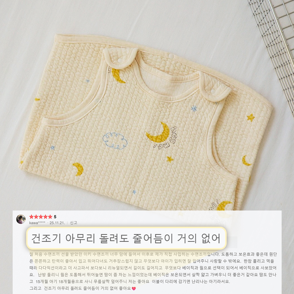 이키 아동 신생아 유아 아기 수면조끼 여름 겨울 모음전