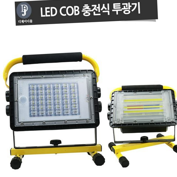 비상용 휴대용 led 랜턴 다용도 150w led 작업등 현장 밝기 - 메인 이미지