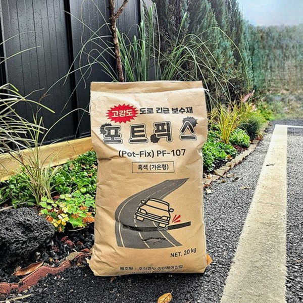 가열 아스콘 보수재 프라이머 프리 포트 홀 보수재 20kg 블랙 - 메인 이미지