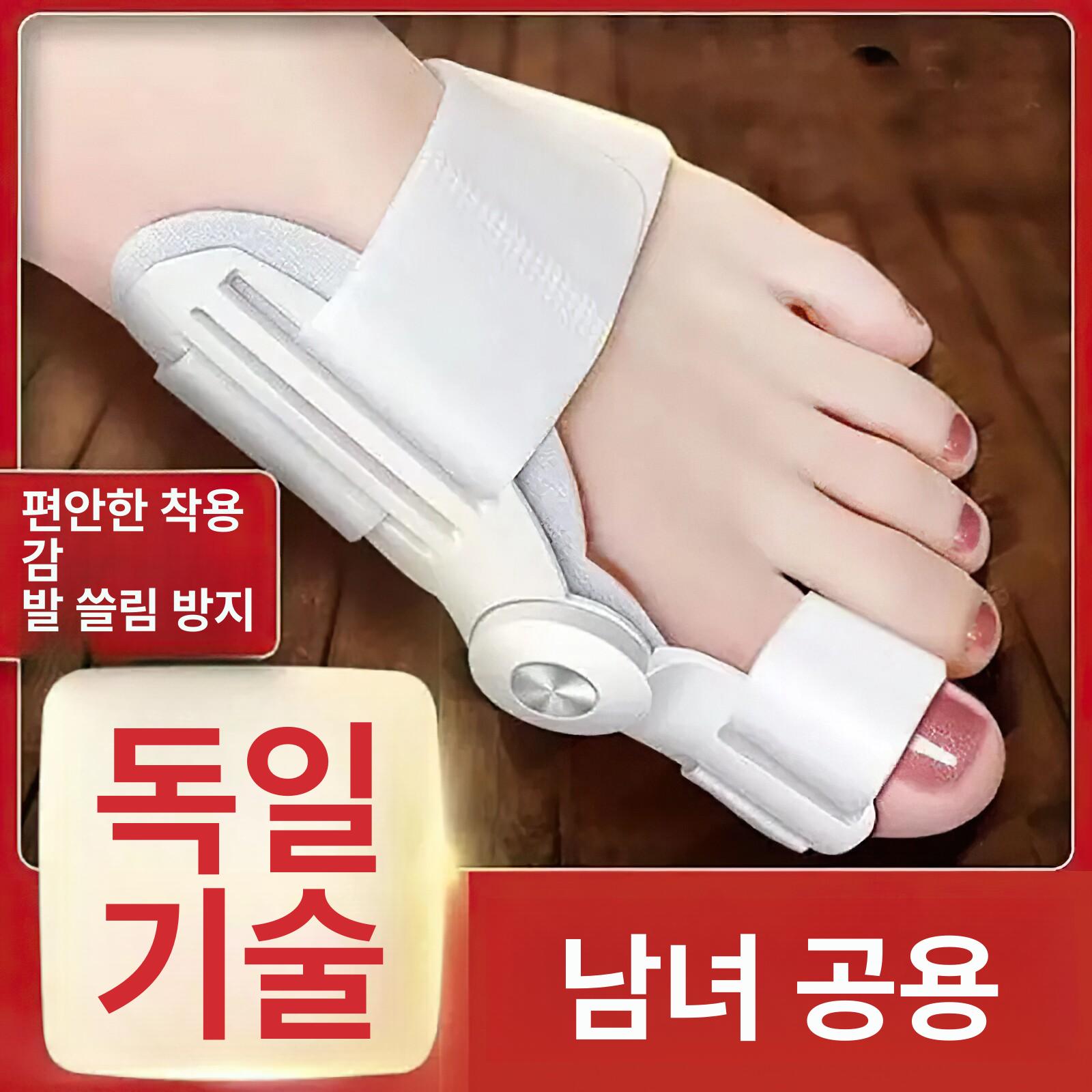 무지외반 발가락 교정기 보호대 엄지보호 스트랩 보조기 남녀공용 단품 - 상품 이미지