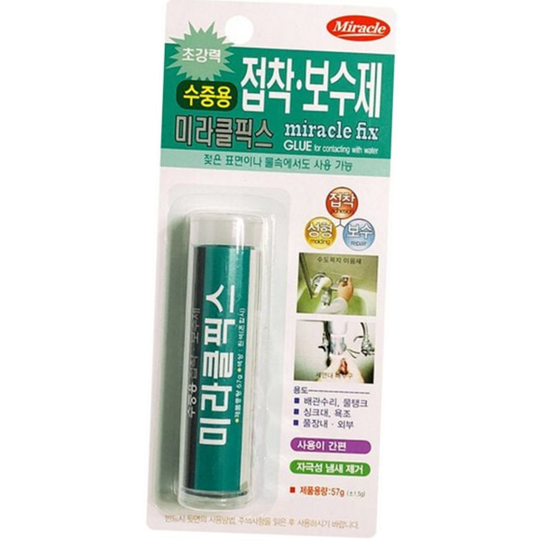 초강력 수중용 접착제 다용도 수중용 보수제 싱크대 욕조 배관 금속 - 메인 이미지
