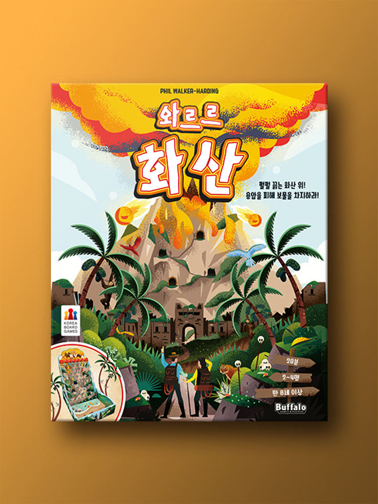 와르르 화산 가격 비교 코리아보드게임즈 와르르 화산