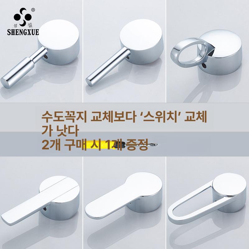 세면대 부속 화장실 수전 욕실 샤워기 손잡이 스타일 B 35 핸들 아연합금 - 상세 이미지 2