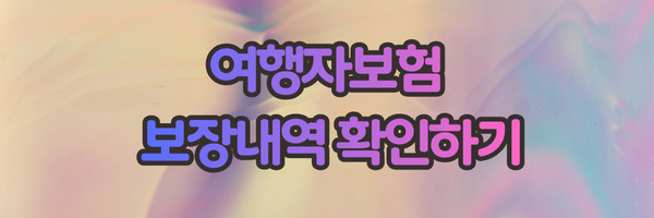 시모노세키 배편 연차없이 워킹맘 투어 부산 2박3일 일본 패키지 부관훼리 기타큐슈 9월 판매처 상세 정보 이미지 2