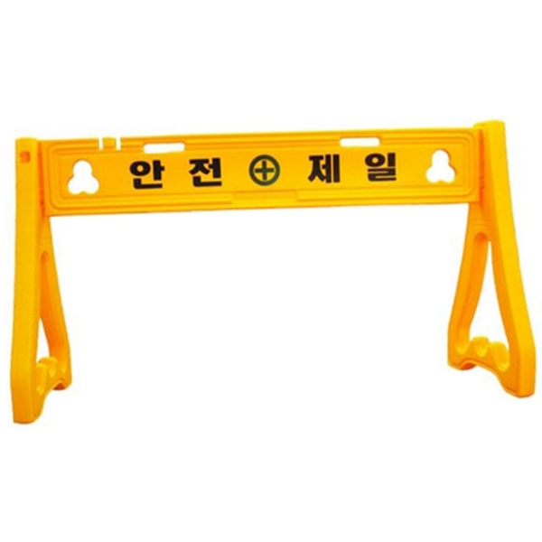 이동식 안전 휀스 폴리에틸렌 pe 휀스 진입금지 공사용 도로 현장 - 상품 이미지