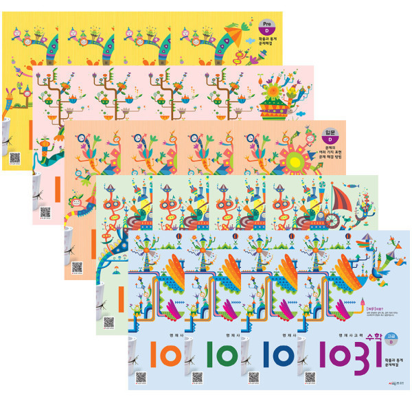 ⭐️SET⭐️1031/ 빨강연산/빨강도형/상위권960