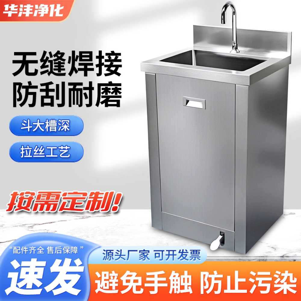 페달식 세정대 간이 급식 주방 세척 풋페달 스위치 780x500mm 싱크 단품 - 상세 이미지 3