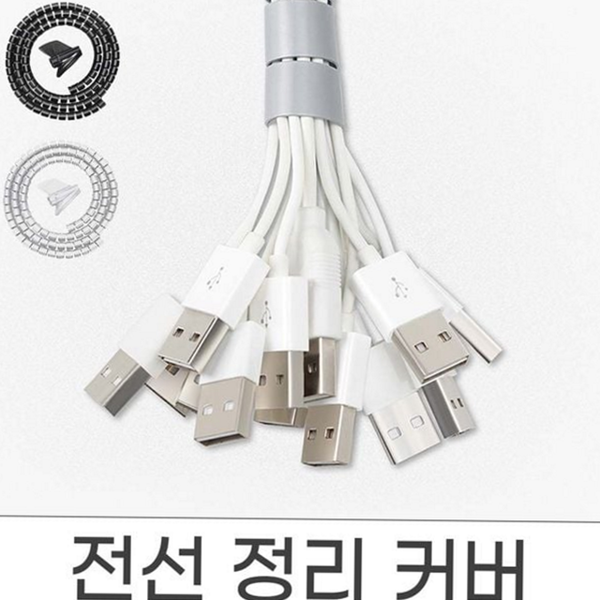 20mm 전선 선정리 커버 데스크 케이블 커버 컴퓨터 정리 용품 - 상품 이미지