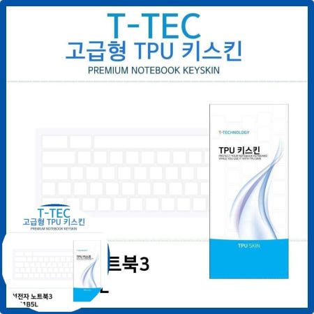 키스킨 삼성 노트북3 TPU키스킨(고급형) NT371B5L