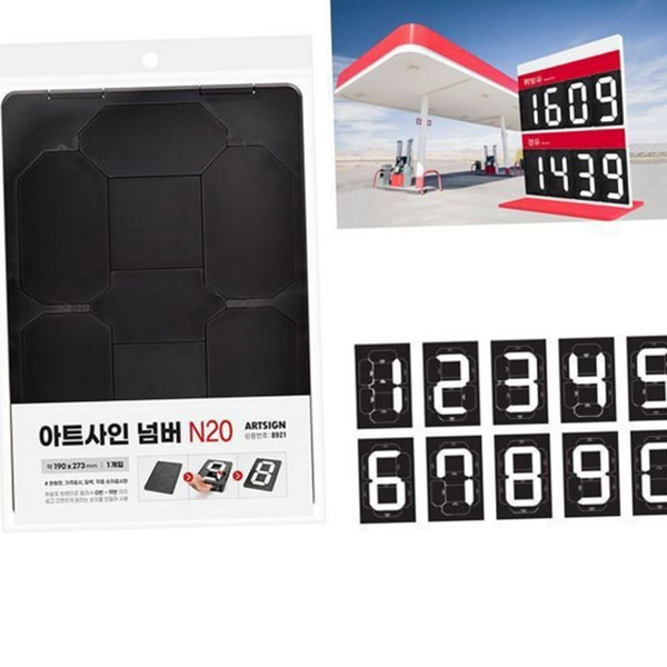 카운터 대형 숫자 표시판 플립 대형 가격 표시판 매장용 메뉴 - 메인 이미지
