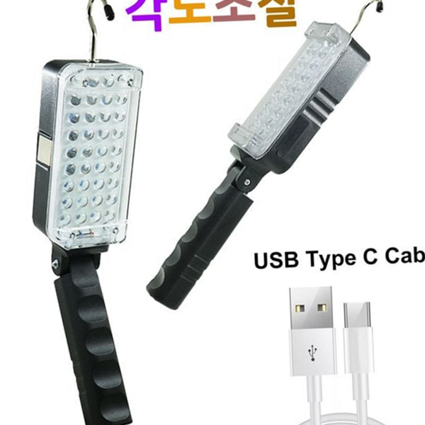 휴대용 c 타입 충전 랜턴 마이크로 led 충전 작업등 차량용 - 메인 이미지
