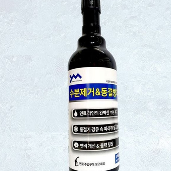 사계절용 디젤 동결 방지제 경유 디젤 수분 제거제 첨가제 300ml - 상품 이미지