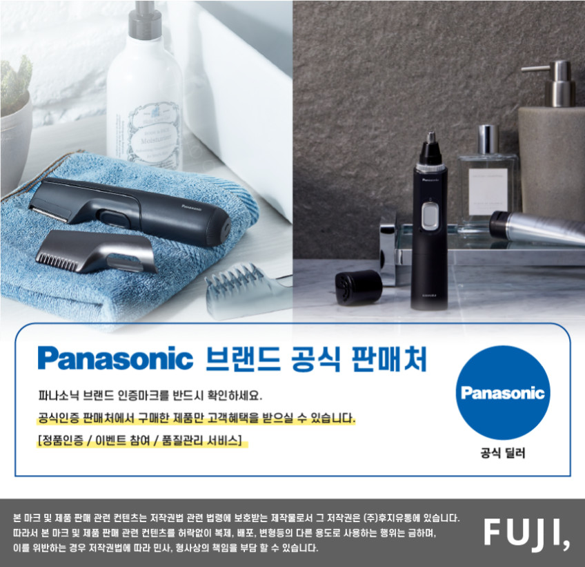 파나소닉 ER-GN300 전동 코털제거기 판매처 상세 정보 이미지 1