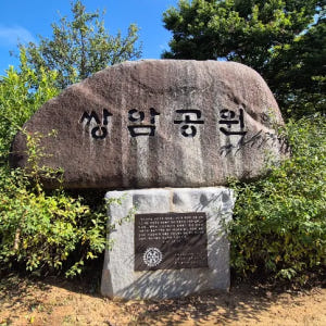 [깨비의숲마을][광주 쌍암공원] 전남 광주 숲체험 어린이 봄 유아 초등 ... 솔직 후기 | 실사용자 리뷰 분석 - 상품 이미지 2