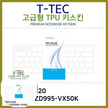 티테크놀로지 먼지 T.LG 2020 그램15 TPU키스킨(고급형) 15ZD995-VX50K
