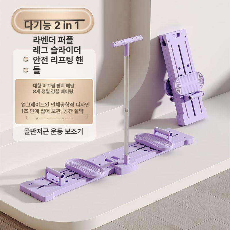 슬림 마사지기 가정용 스키 트레이닝 다리운동 기구 라벤더퍼플 스키머신+스테인리스스틸 필수 - 상품 이미지