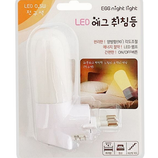 에그 led 취침등 무드등 led 수면 수유등 방 간접조명 - 메인 이미지