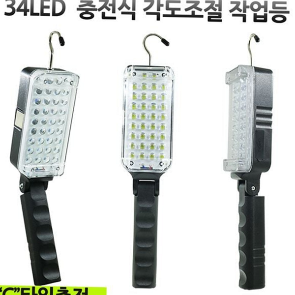 180도 led 충전식 작업등 고리형 led 충전식 랜턴 휴대용 차량용 - 메인 이미지