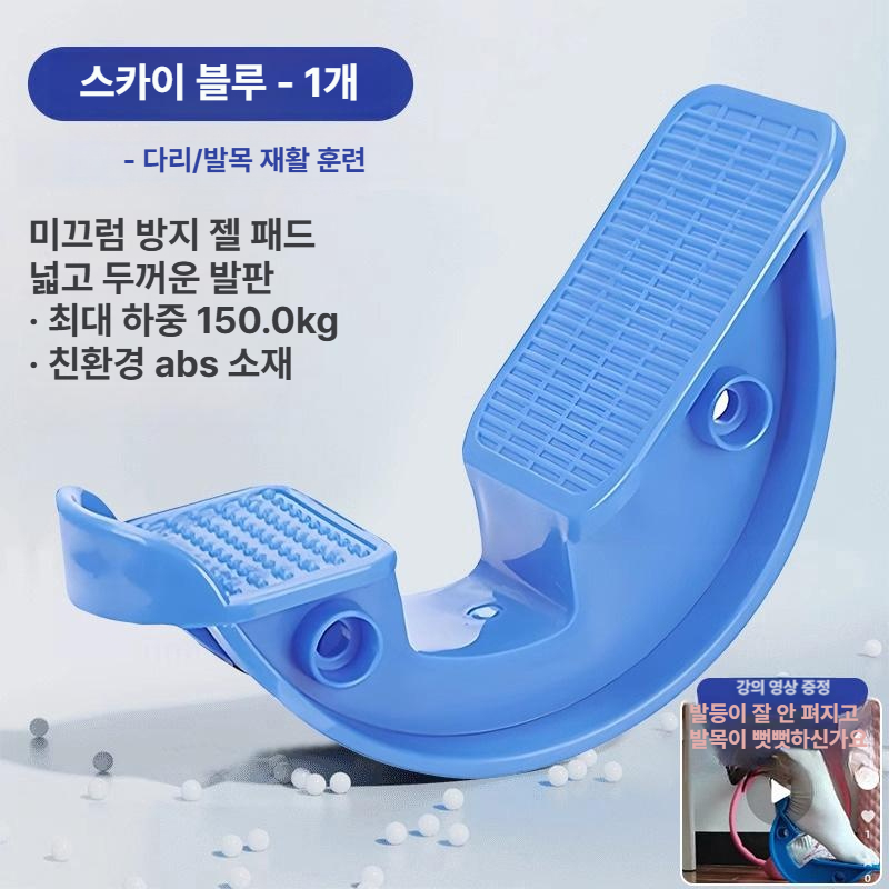 종아리 스트레칭 보드 다리 운동기구 레그릴렉서 발판 경사대 가정용 블루 1개 - 상품 이미지