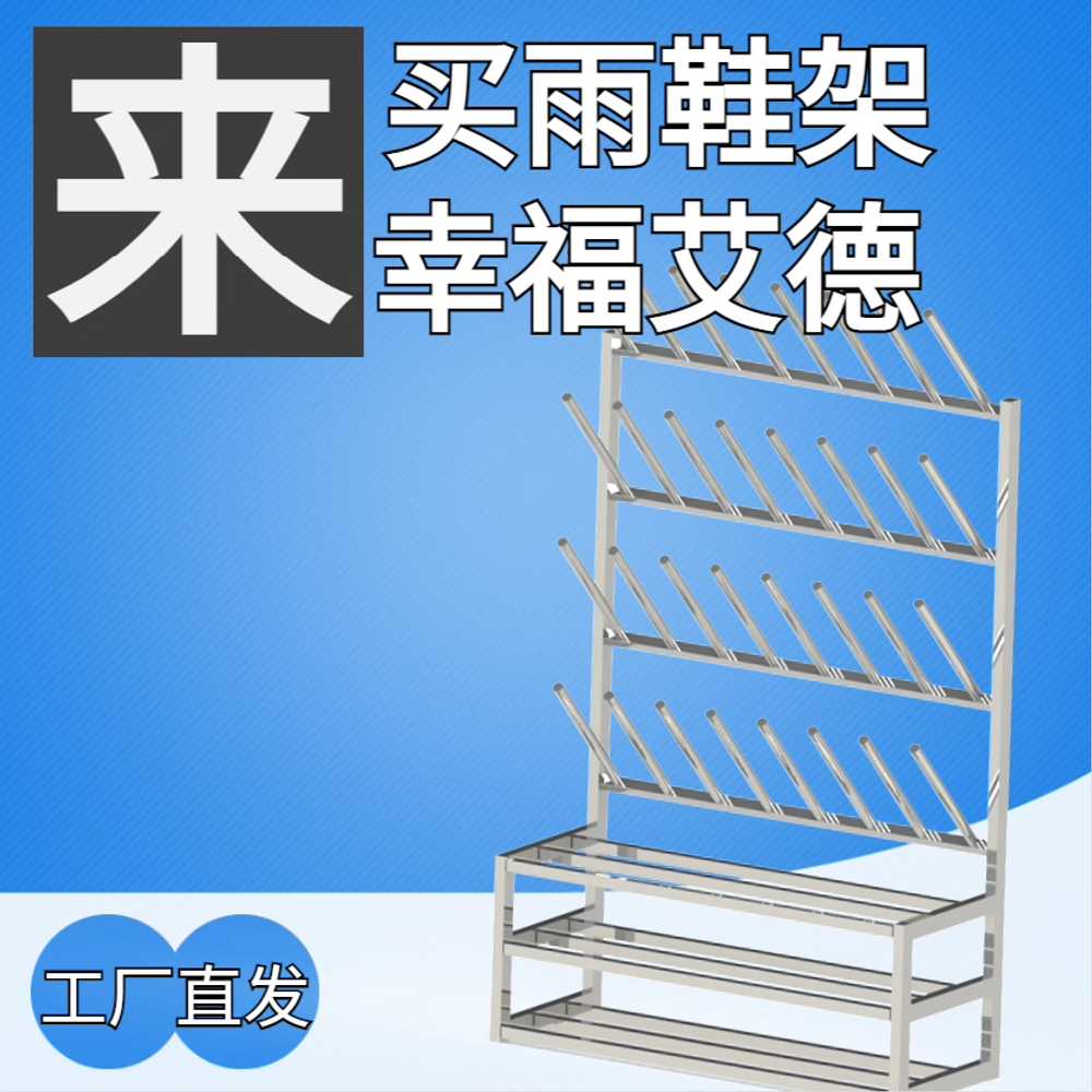 장화 거치대 고무장화 건조대 보관 스테인레스 시장 100cm / 201 / 16켤레 - 상세 이미지 5