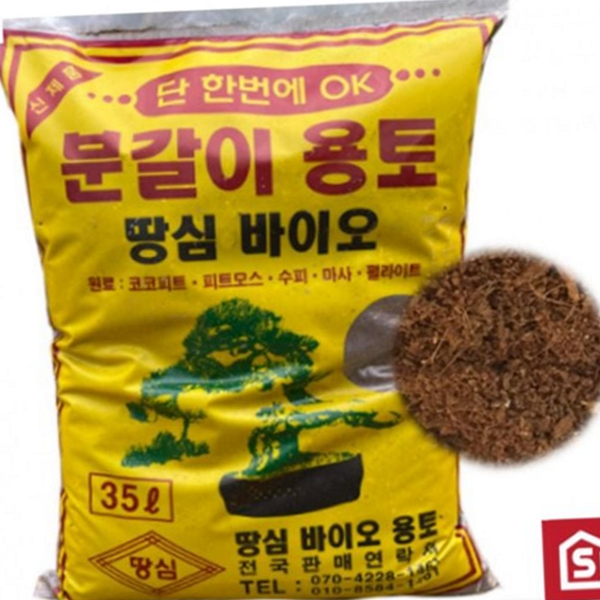 원예용 분갈이용 용토 가정용 채소 심는 흙 베란다 텃밭 식물 - 메인 이미지