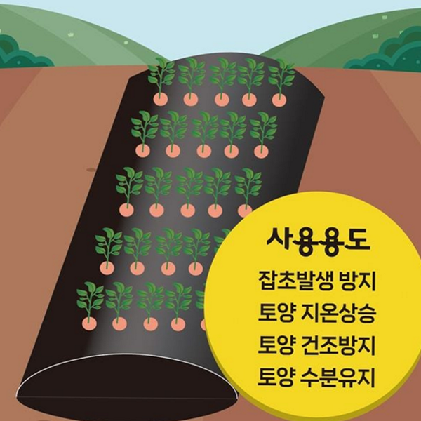 농사용 유공 멀칭 비닐 재배용 텃밭 멀칭 비닐 잡초 방지 - 상품 이미지