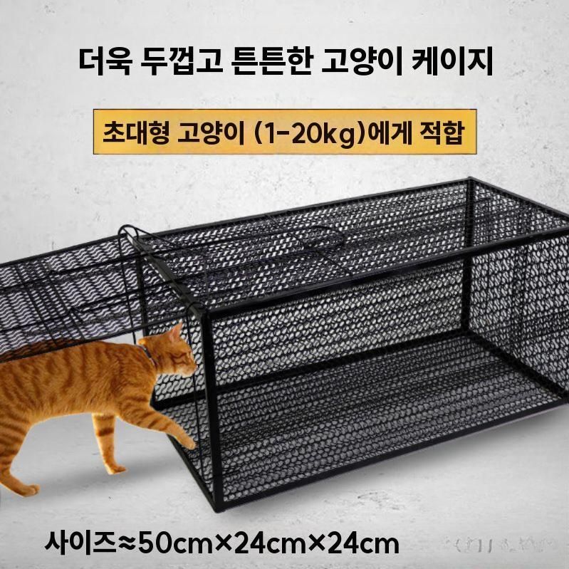 고양이 포획틀 유기견 길고양이 트랩 케이지 아연도금 (최대하중7.5kg) - 상세 이미지 4