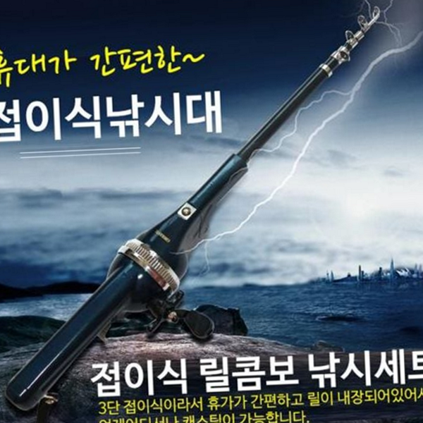 여행용 휴대용 낚시대 콤보 접이식 낚시대 폴딩 루어 - 상품 이미지