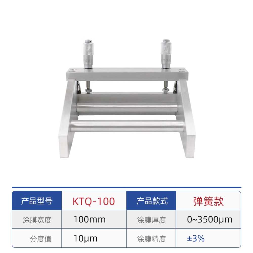 필름 도포기 어플리케이터 페인트 스크레퍼 잉크 코팅 KTQ-50 폭 50mm 이미지 8