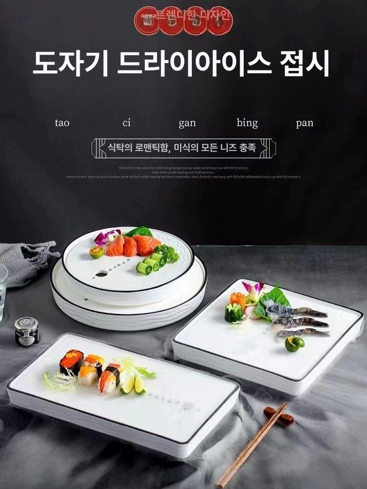 다이닝접시 분자요리 드라이아이스 회 플레이팅 스시 12인치 직사각형 - 상세 이미지 2