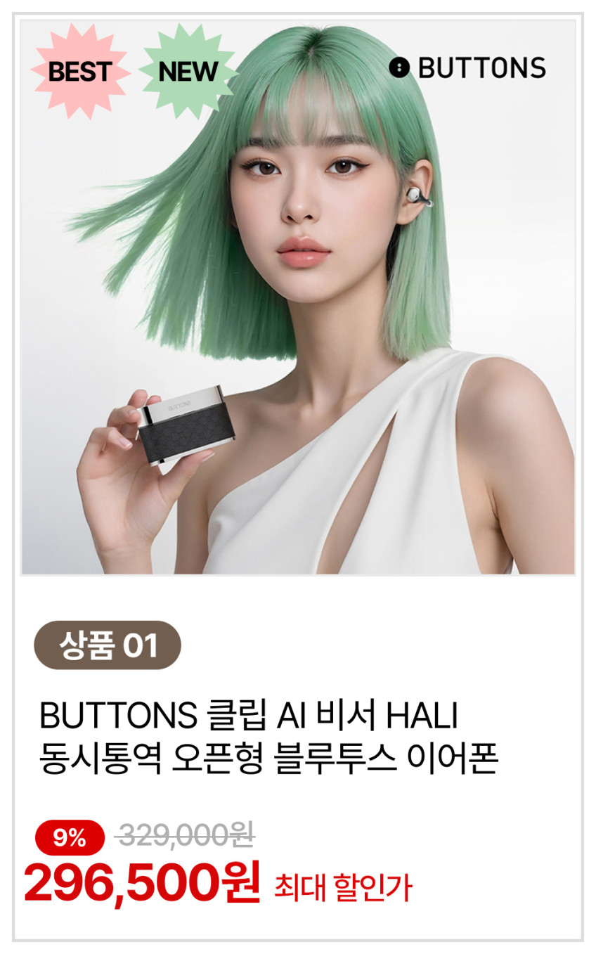 뮤젠 트리클 초경량 귀걸이형 귀찌 공기전도 오픈형 블루투스 무선 이어폰 글로시 차콜 판매처 상세 정보 이미지 3